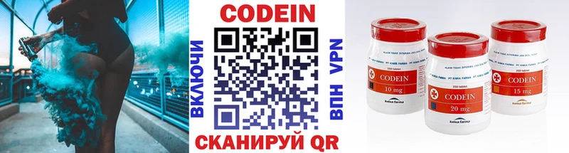 Codein напиток Lean (лин)  Ермолино 