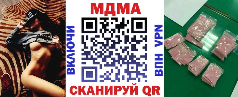 MDMA кристаллы  мориарти телеграм  Ермолино 
