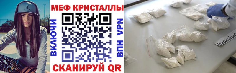 МЯУ-МЯУ кристаллы  Ермолино 