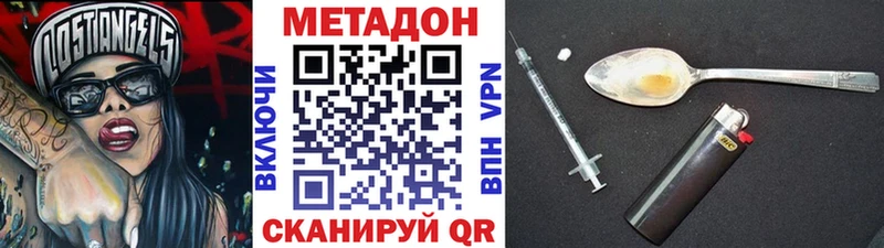 МЕТАДОН VHQ  Ермолино 