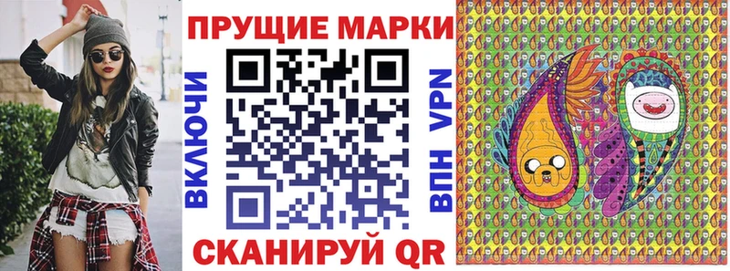 Марки 25I-NBOMe 1,8мг  Ермолино 